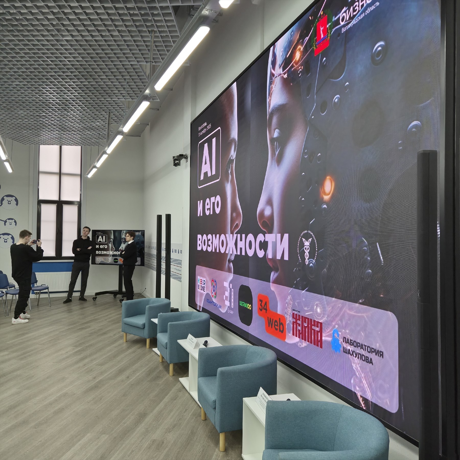 Участники и пространство Технологического дня в Волгограде