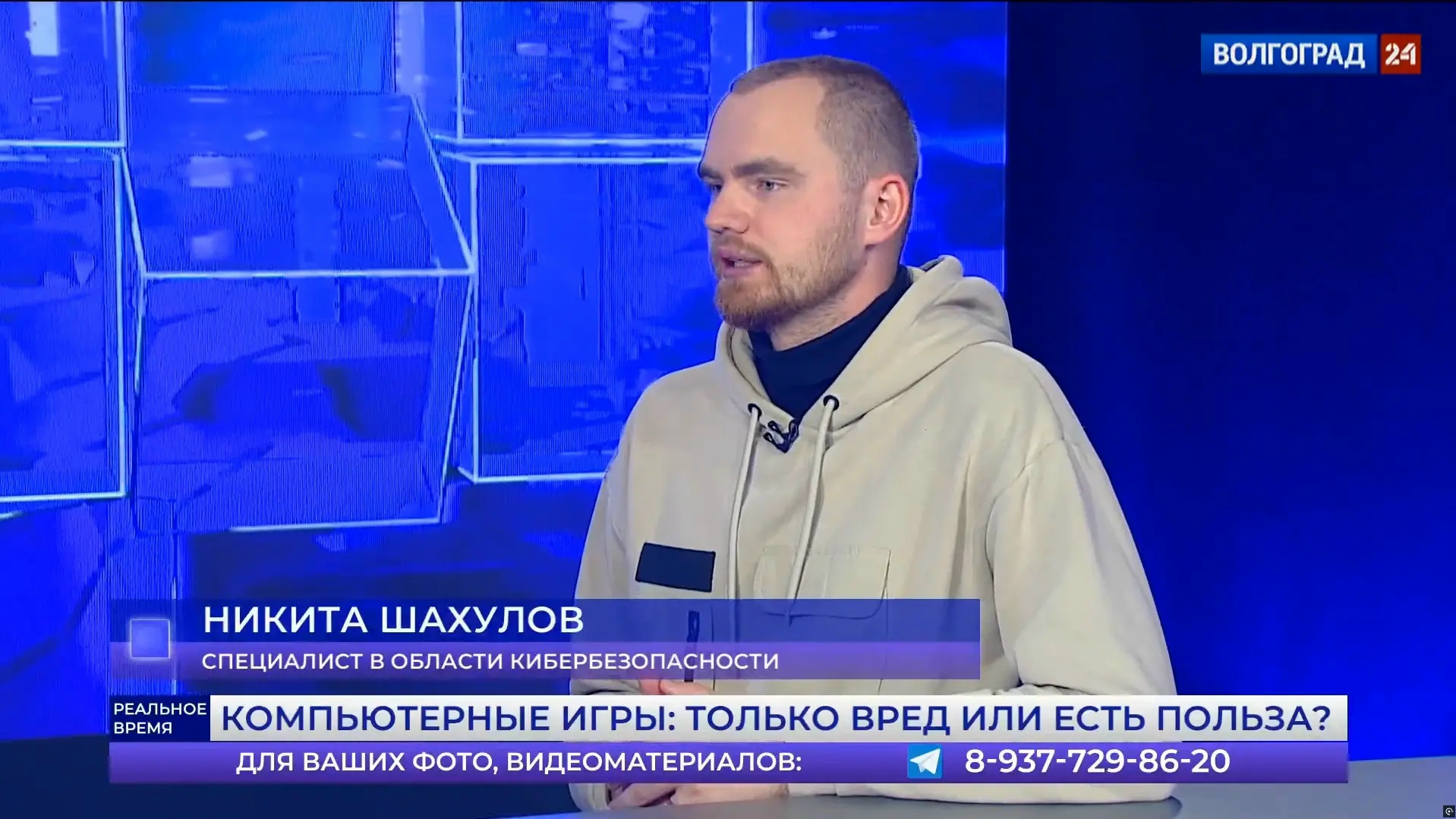Никита Шахулов о компьютерных играх в «Реальном времени»